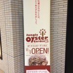 牡蠣以外のことは、・・・　【高松　賃貸】