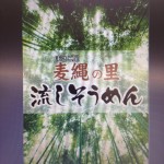 ☆流し素麺【高松市田村町のインターネット使用料無料の賃貸物件♪♪】