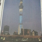 高松　屋島　スカイツリー