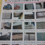 高松　賃貸　マンションの維持管理について