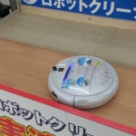 高松　屋島　これが掃除機なのか？