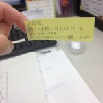 ■ちょっとした気遣い～その２～